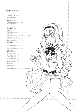Page 4 of Producer Koyoi wa Watashi to Waltz wo