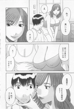 Page 159 of Anata no OL 2