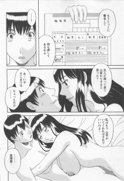 Page 179 of Anata no OL 2