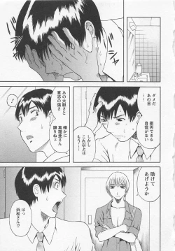 Page 56 of Anata no OL 2