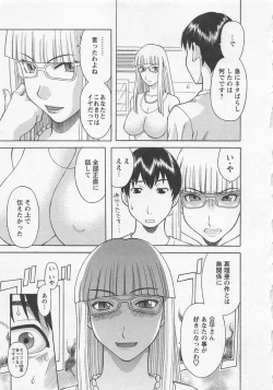 Page 122 of Anata no OL 3