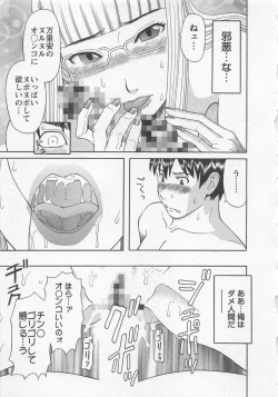 Page 126 of Anata no OL 3