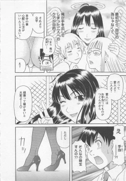 Page 159 of Anata no OL 3