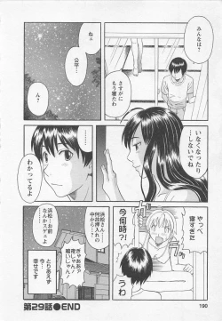 Page 189 of Anata no OL 3