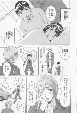 Page 24 of Anata no OL 3