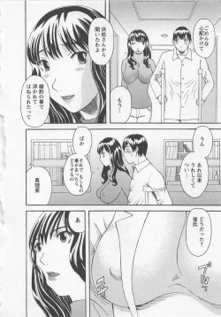 Page 27 of Anata no OL 3