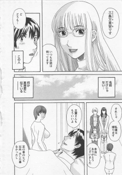 Page 29 of Anata no OL 3