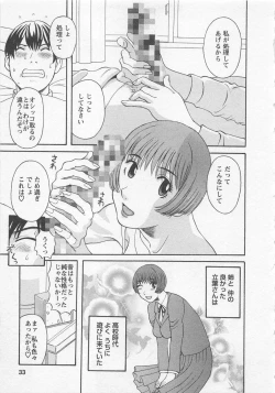 Page 32 of Anata no OL 3