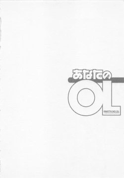 Page 61 of Anata no OL 3