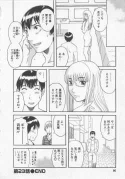 Page 79 of Anata no OL 3