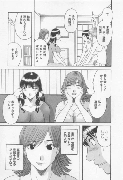 Page 8 of Anata no OL 3