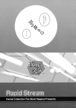 Page 19 of Rapid Stream