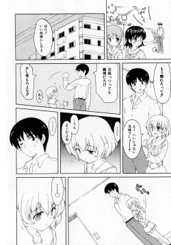 Page 10 of COMIC Shoujo Tengoku 2008-02