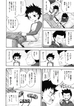 Page 112 of COMIC Shoujo Tengoku 2008-02