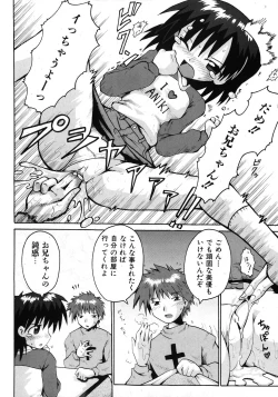 Page 124 of COMIC Shoujo Tengoku 2008-02