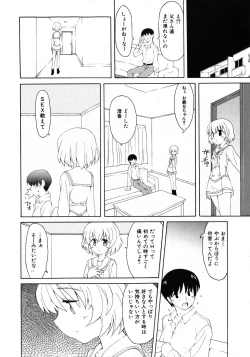 Page 12 of COMIC Shoujo Tengoku 2008-02