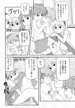 Page 134 of COMIC Shoujo Tengoku 2008-02