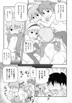 Page 135 of COMIC Shoujo Tengoku 2008-02