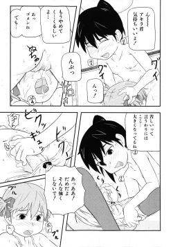 Page 141 of COMIC Shoujo Tengoku 2008-02