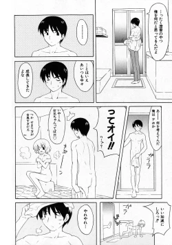 Page 14 of COMIC Shoujo Tengoku 2008-02