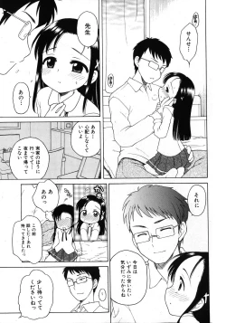 Page 153 of COMIC Shoujo Tengoku 2008-02