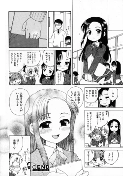 Page 166 of COMIC Shoujo Tengoku 2008-02