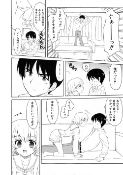 Page 16 of COMIC Shoujo Tengoku 2008-02