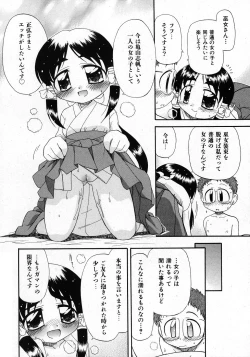 Page 198 of COMIC Shoujo Tengoku 2008-02