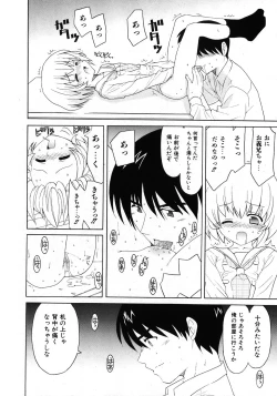 Page 20 of COMIC Shoujo Tengoku 2008-02