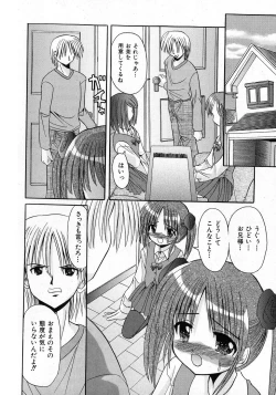 Page 218 of COMIC Shoujo Tengoku 2008-02