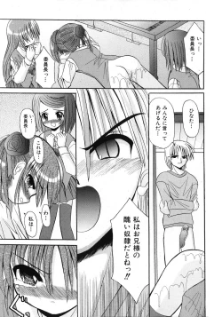 Page 229 of COMIC Shoujo Tengoku 2008-02