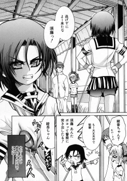 Page 238 of COMIC Shoujo Tengoku 2008-02