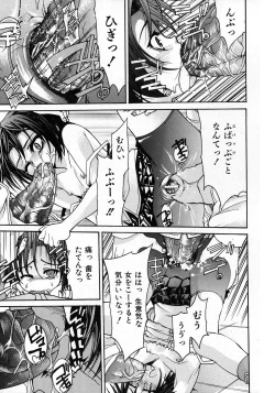 Page 243 of COMIC Shoujo Tengoku 2008-02