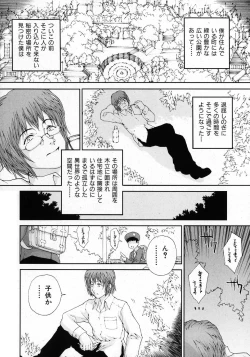 Page 254 of COMIC Shoujo Tengoku 2008-02