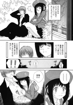 Page 257 of COMIC Shoujo Tengoku 2008-02