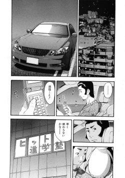 Page 280 of COMIC Shoujo Tengoku 2008-02