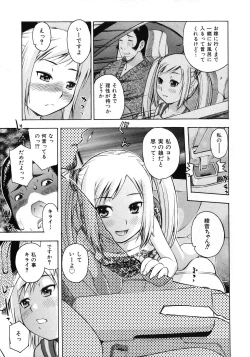 Page 285 of COMIC Shoujo Tengoku 2008-02