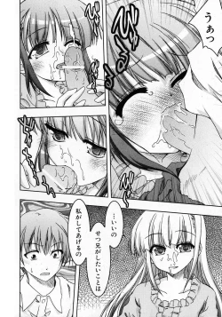 Page 50 of COMIC Shoujo Tengoku 2008-02