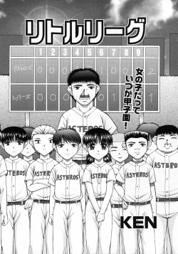 Page 71 of COMIC Shoujo Tengoku 2008-02