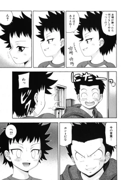 Page 93 of COMIC Shoujo Tengoku 2008-02