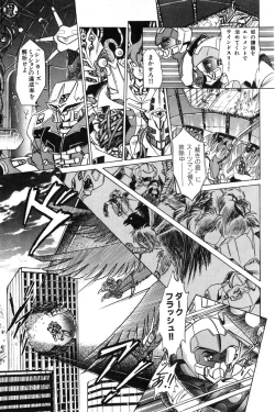 Page 103 of Wander Maiden