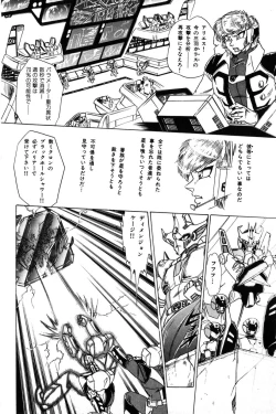 Page 104 of Wander Maiden