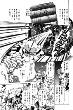 Page 105 of Wander Maiden