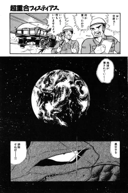 Page 113 of Wander Maiden