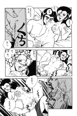 Page 121 of Wander Maiden