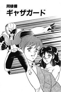 Page 135 of Wander Maiden