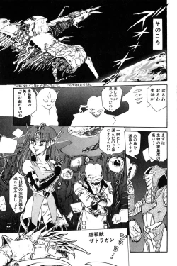 Page 139 of Wander Maiden