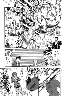 Page 143 of Wander Maiden