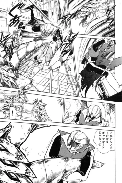 Page 145 of Wander Maiden