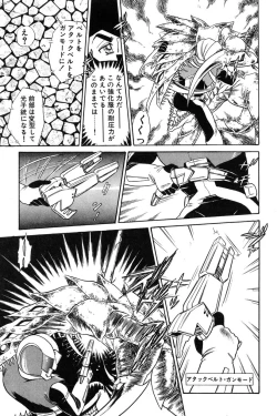 Page 147 of Wander Maiden